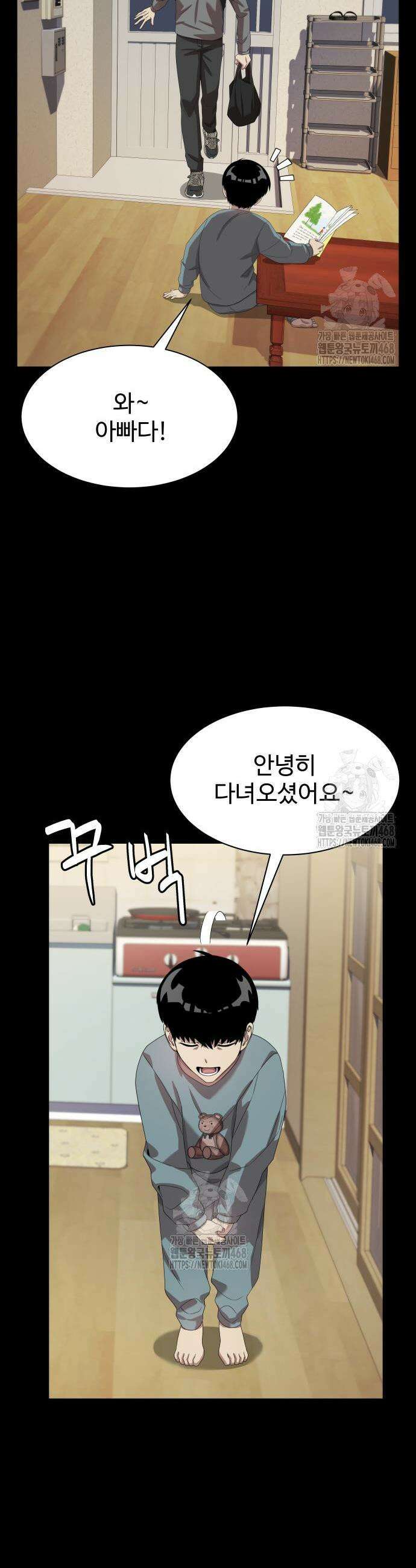 만능사원 전설이 되다 80화 13