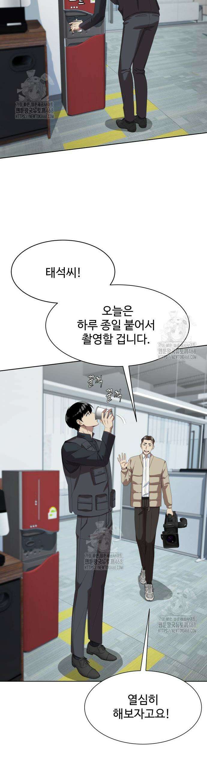 만능사원 전설이 되다 80화 28