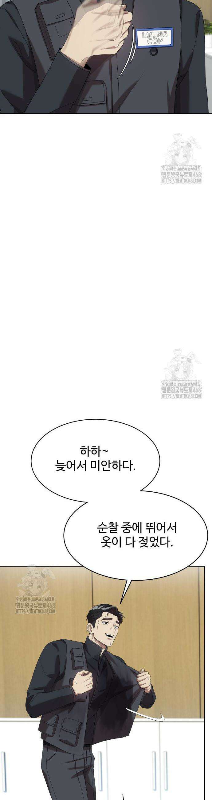 만능사원 전설이 되다 80화 34