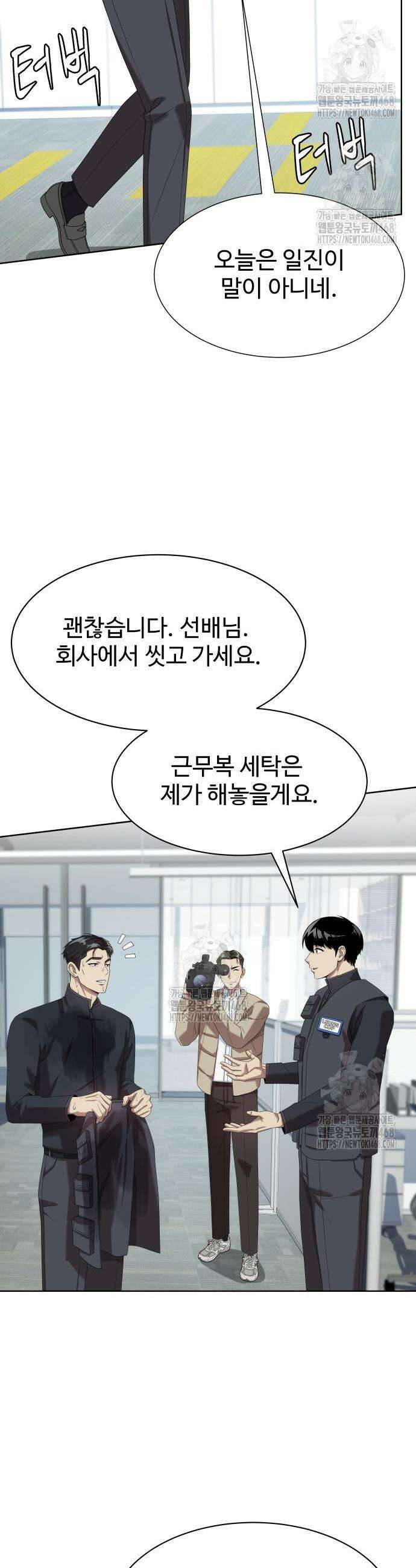 만능사원 전설이 되다 80화 35