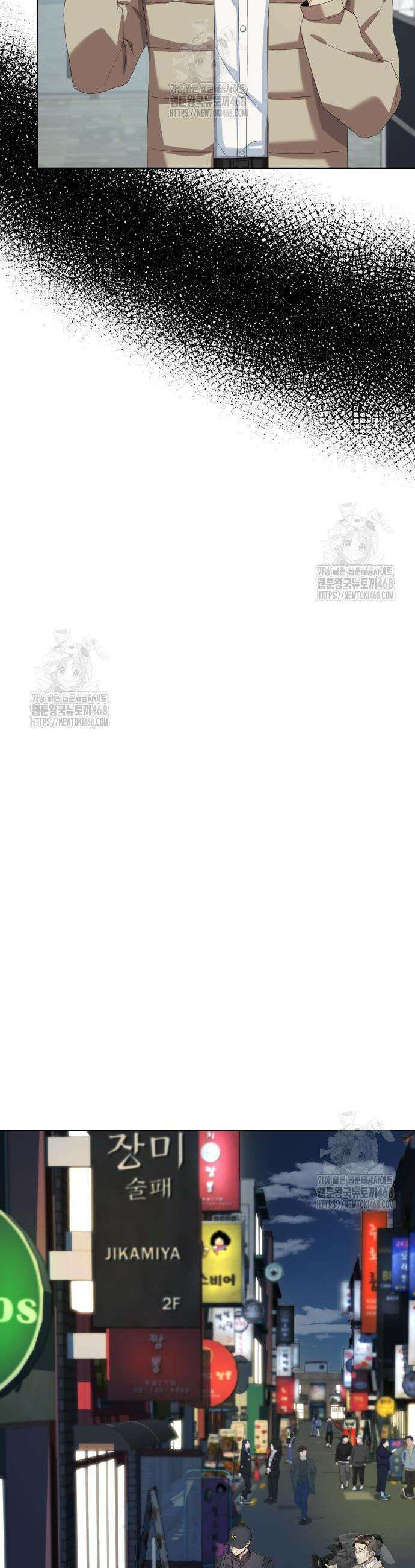 만능사원 전설이 되다 80화 37