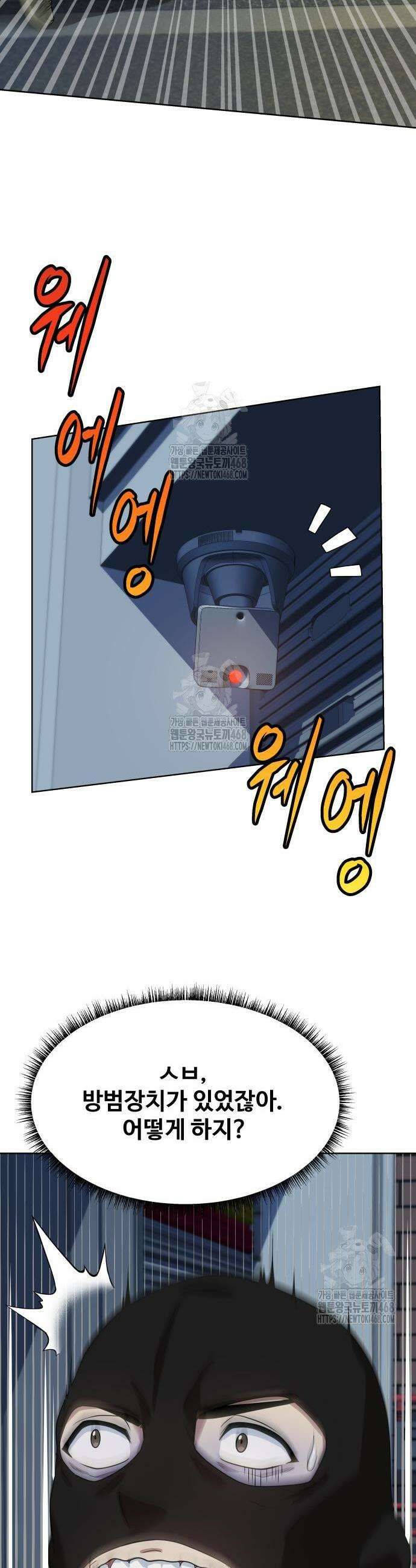 만능사원 전설이 되다 80화 42