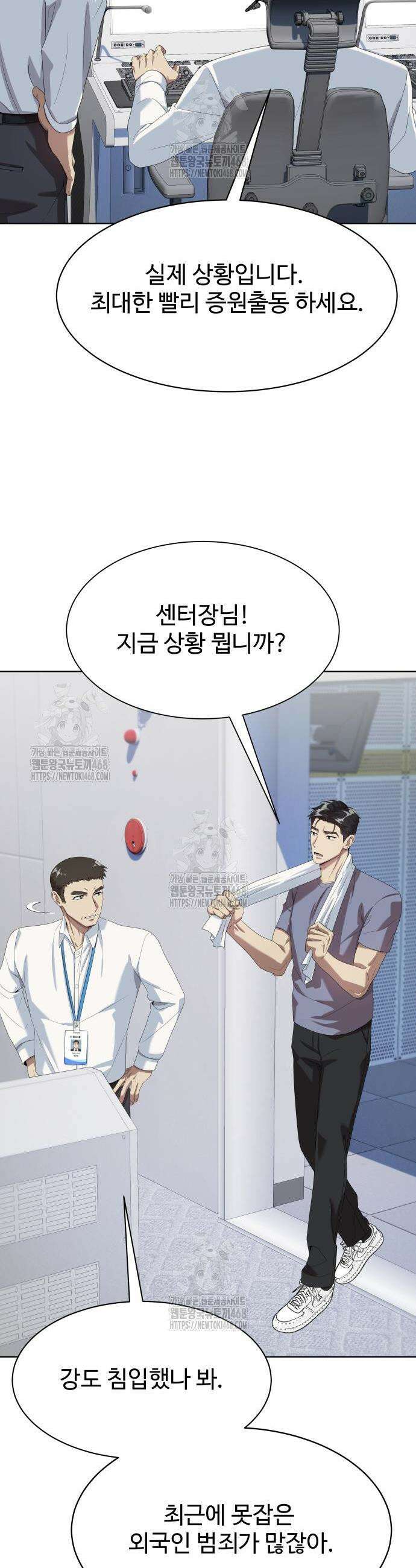 만능사원 전설이 되다 80화 49