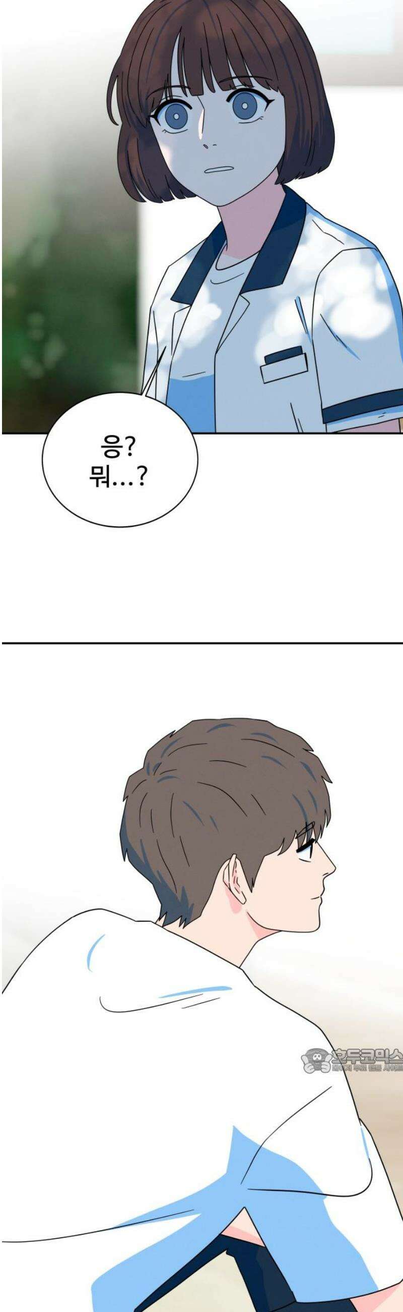메리지 블루스 28화 2
