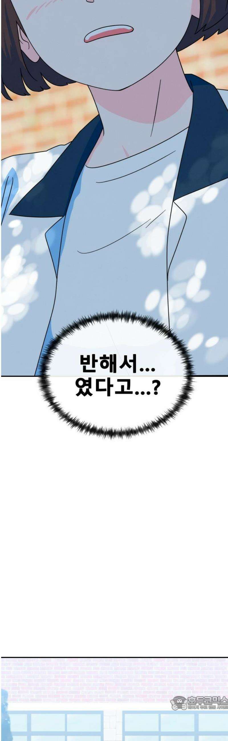 메리지 블루스 28화 4