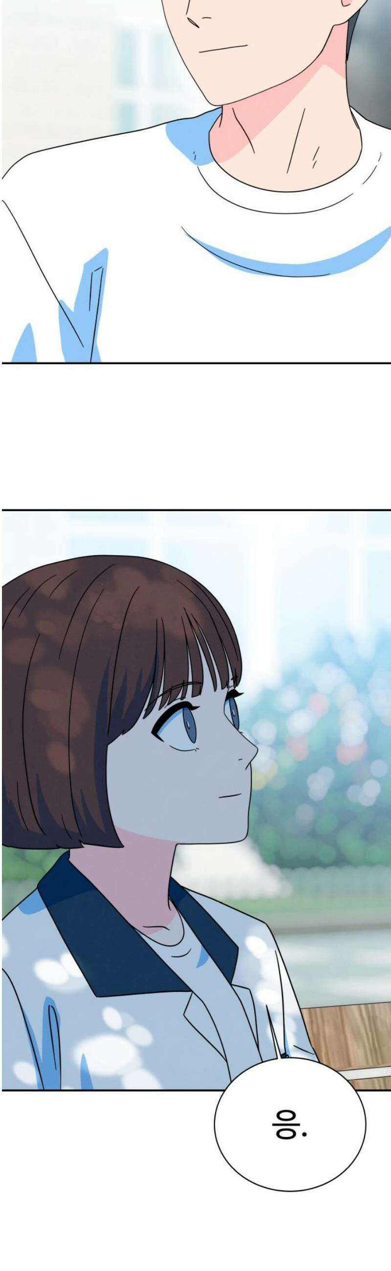 메리지 블루스 28화 6