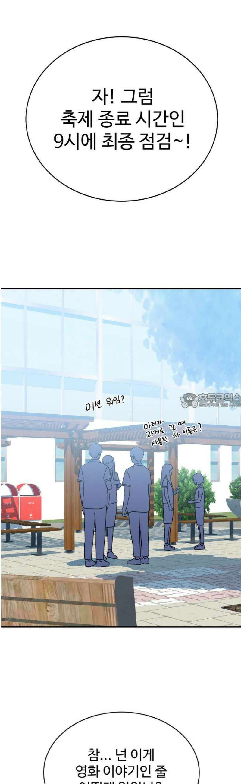 메리지 블루스 28화 13