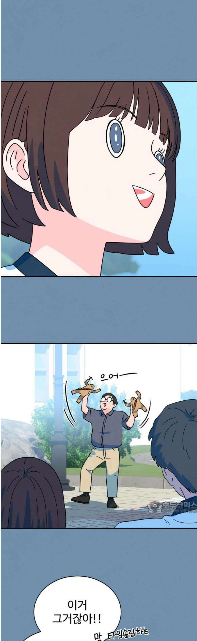 메리지 블루스 28화 17