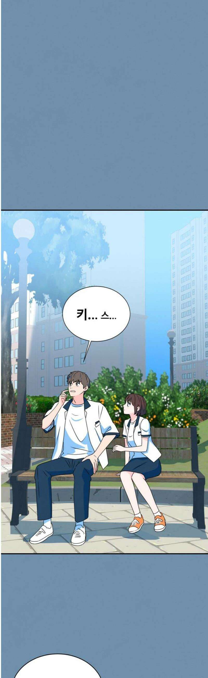 메리지 블루스 28화 20