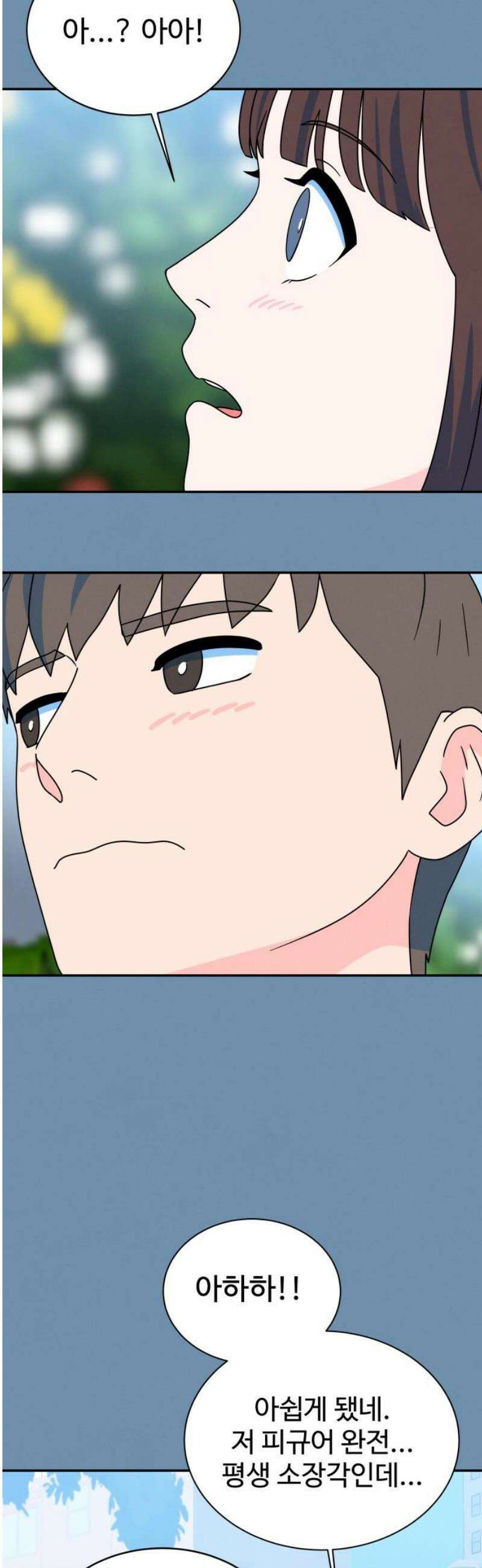 메리지 블루스 28화 21