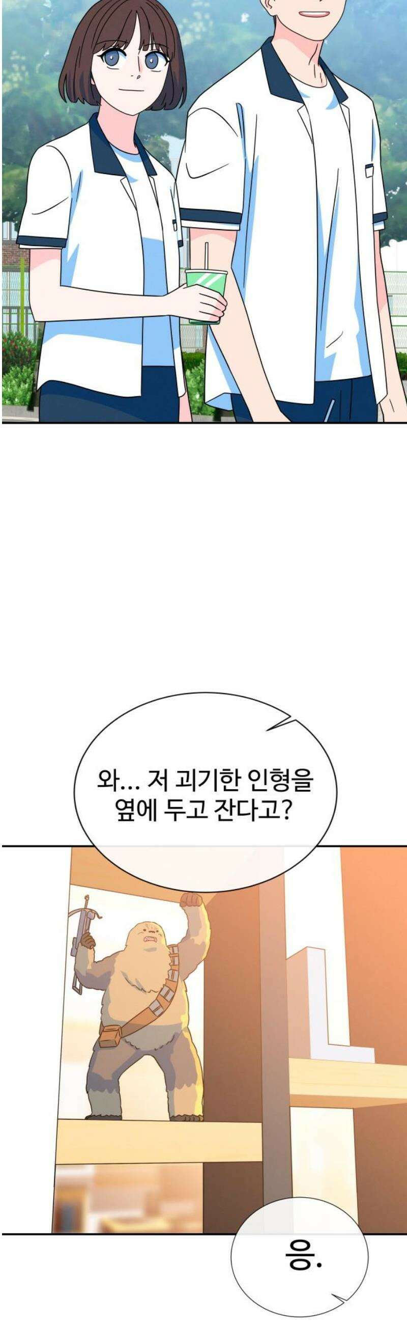 메리지 블루스 28화 25