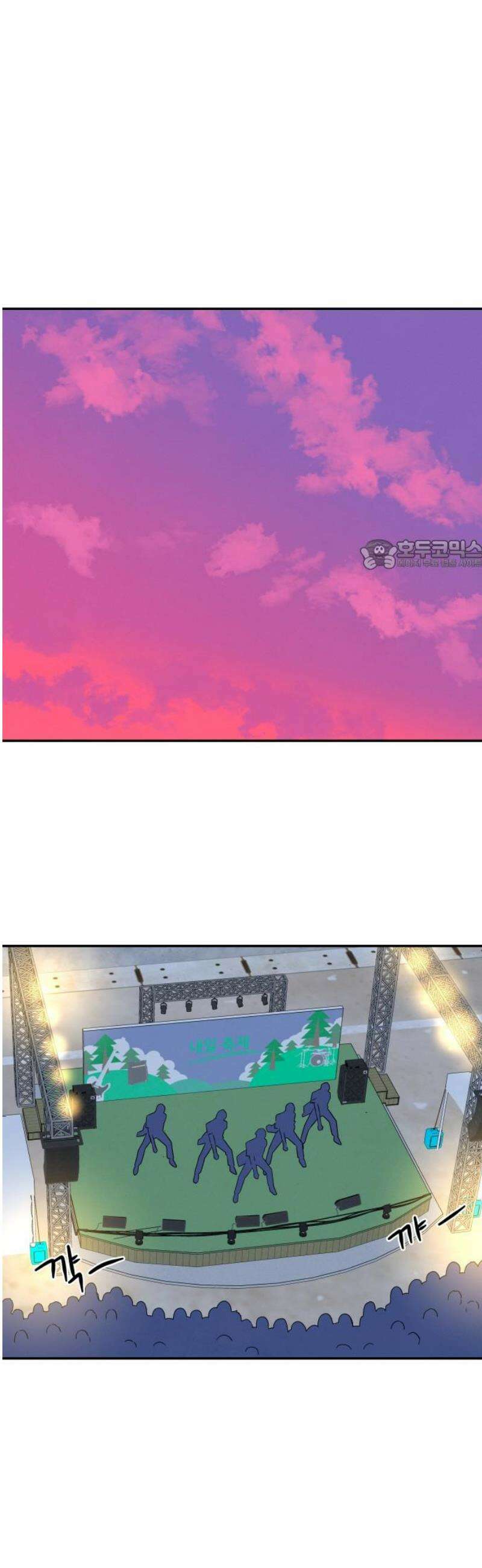 메리지 블루스 28화 26