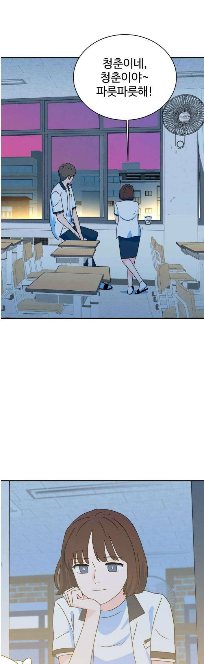 메리지 블루스 28화 27
