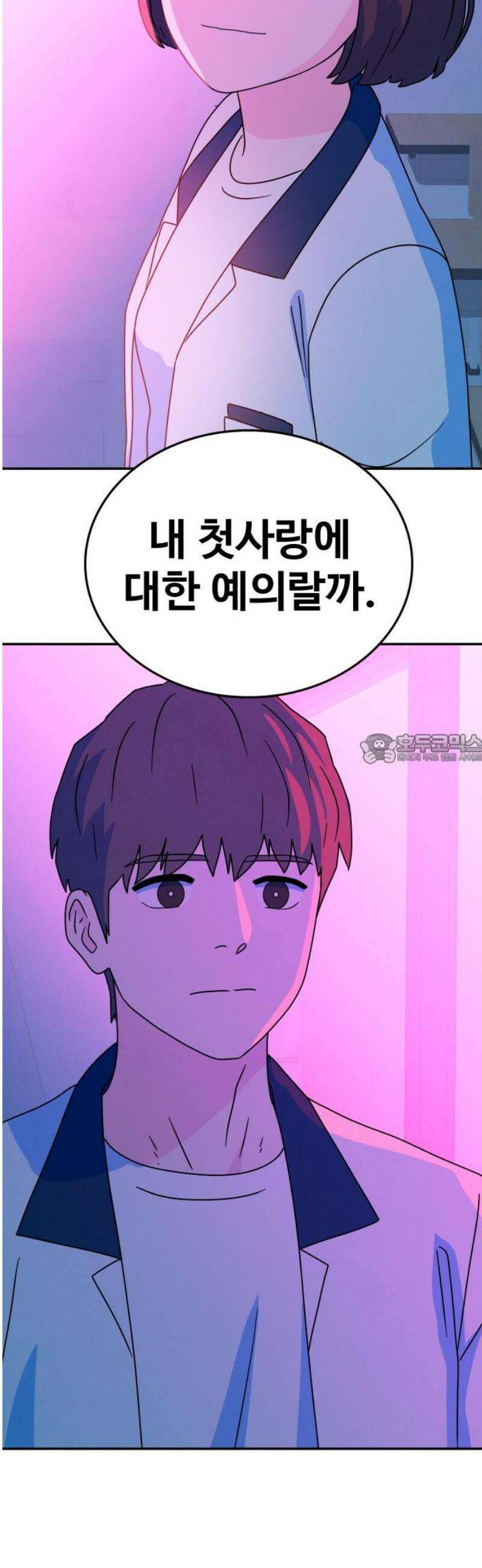 메리지 블루스 28화 43