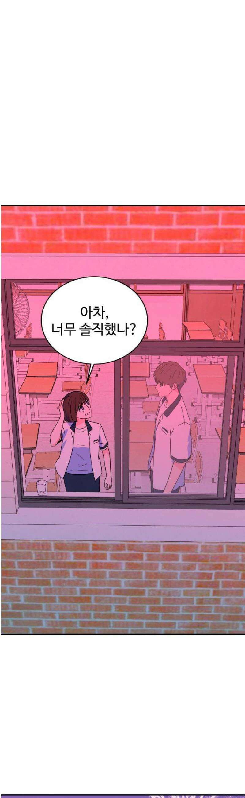 메리지 블루스 28화 44
