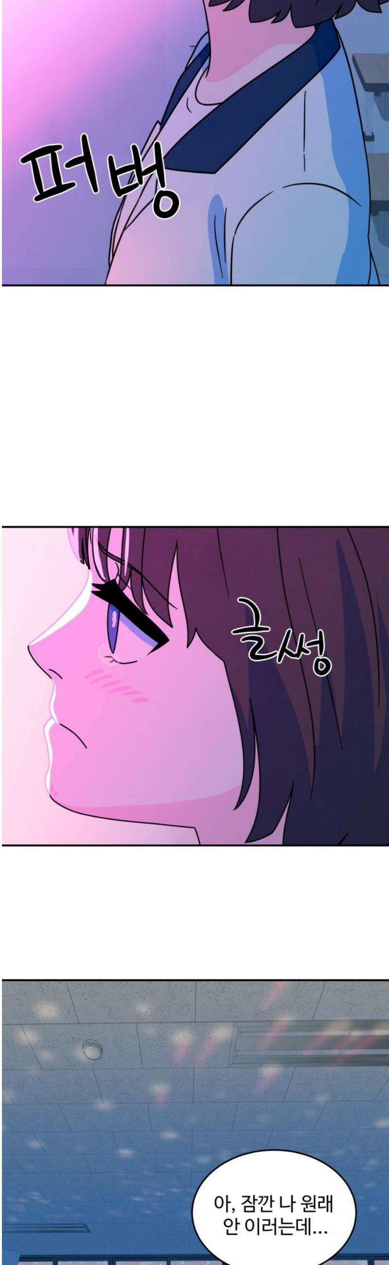 메리지 블루스 28화 46