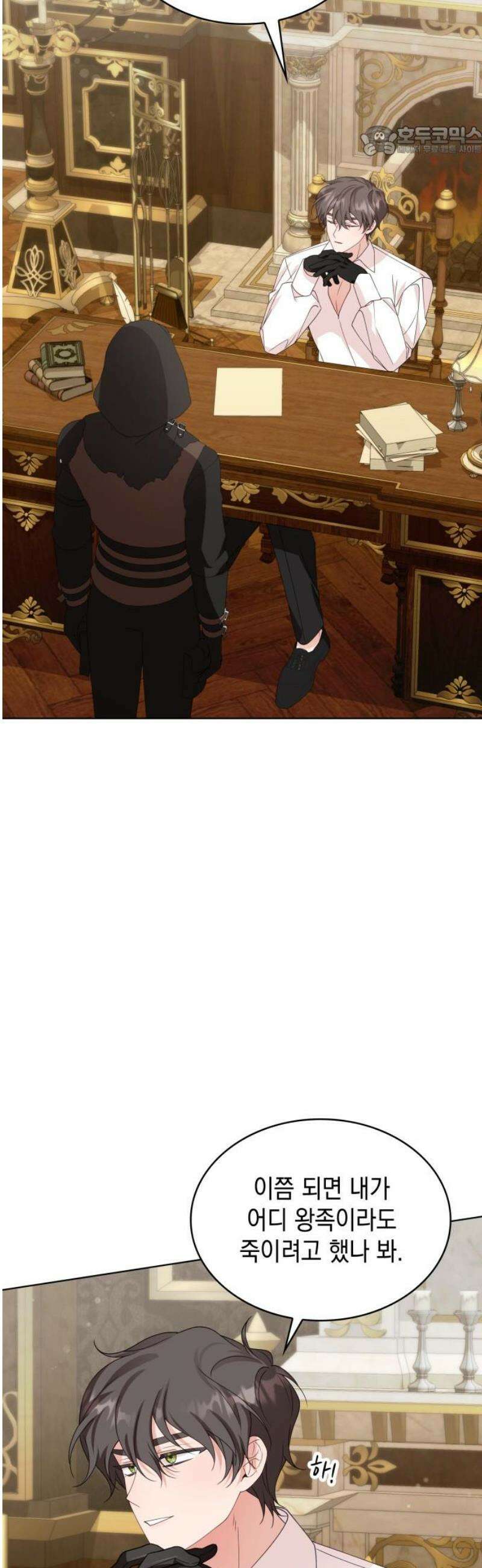 진짜가 나타난 날 25화 7