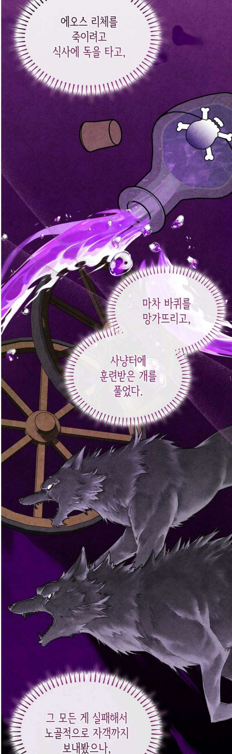 진짜가 나타난 날 25화 10