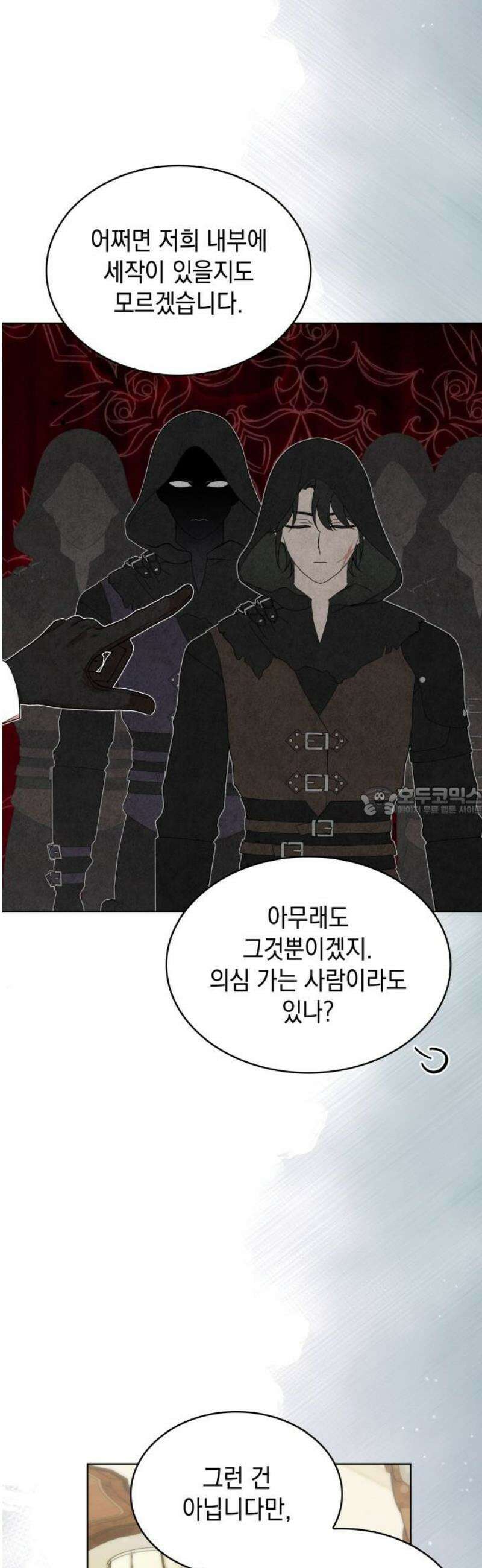 진짜가 나타난 날 25화 13