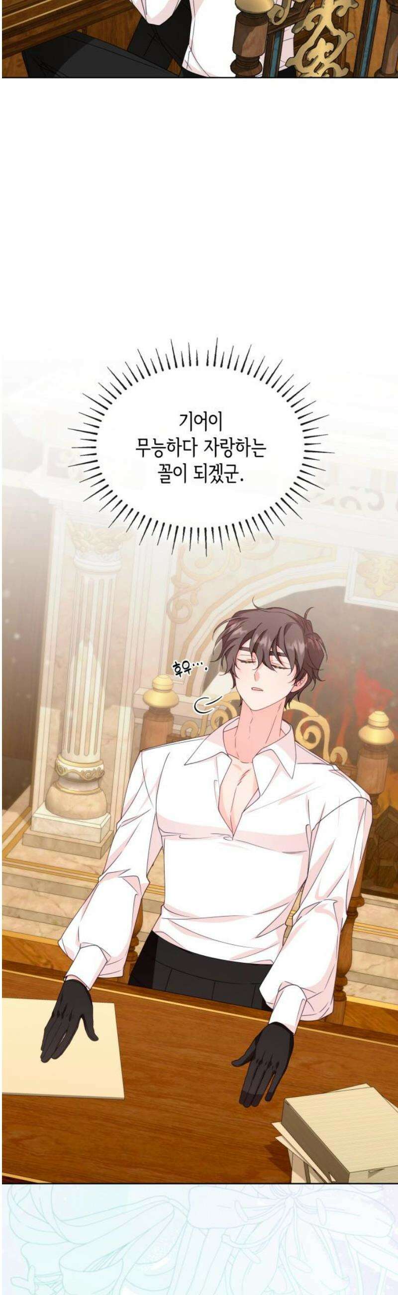 진짜가 나타난 날 25화 16