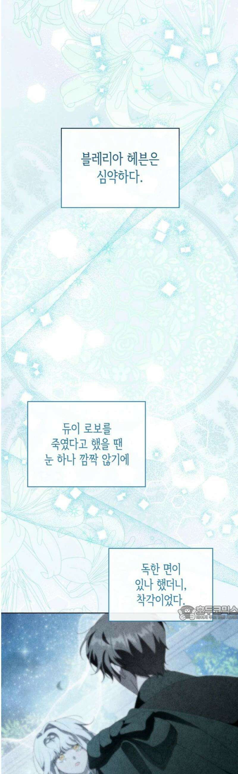 진짜가 나타난 날 25화 17