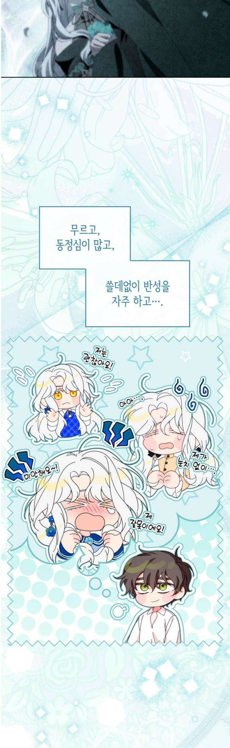 진짜가 나타난 날 25화 18