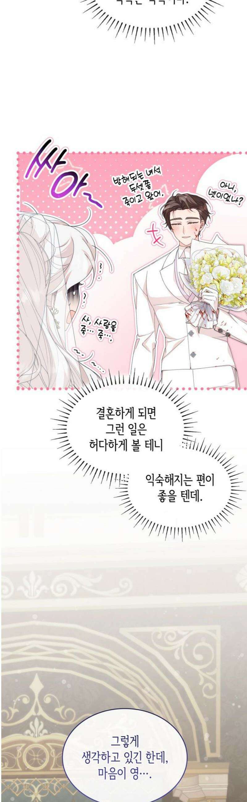 진짜가 나타난 날 25화 20