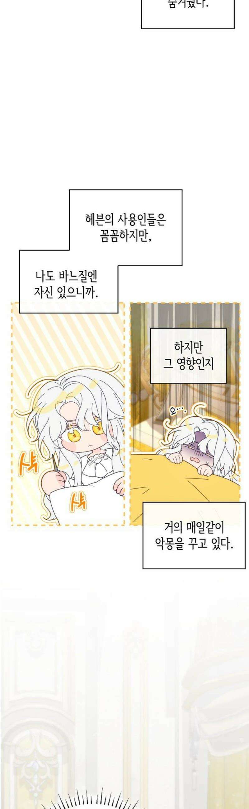진짜가 나타난 날 25화 23