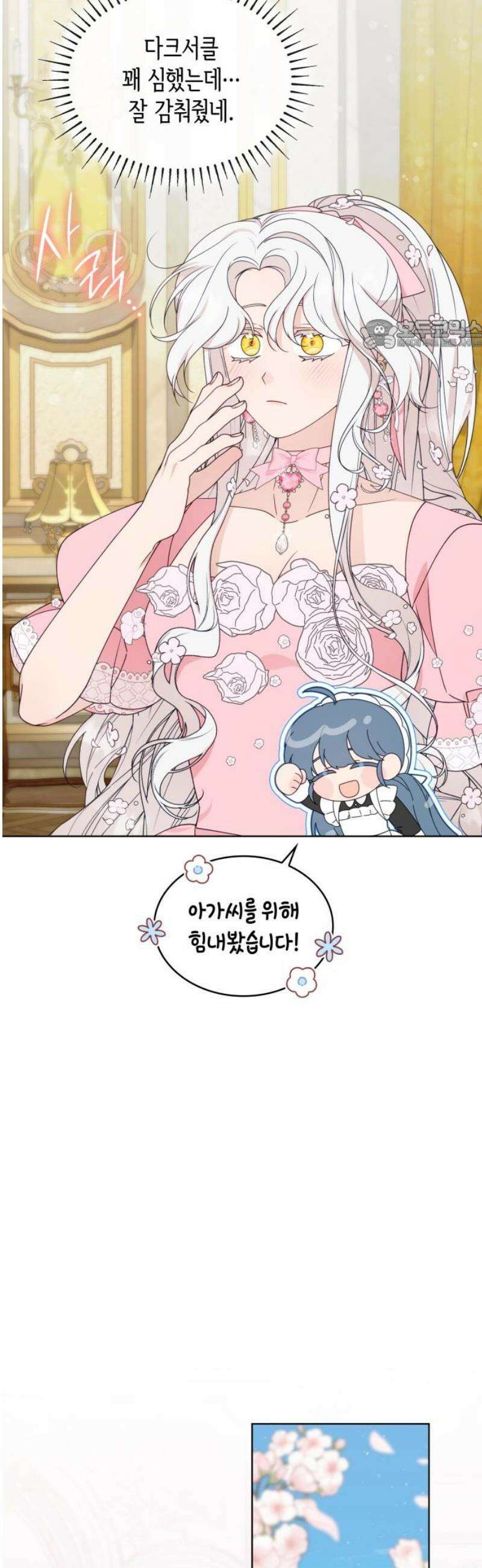 진짜가 나타난 날 25화 24