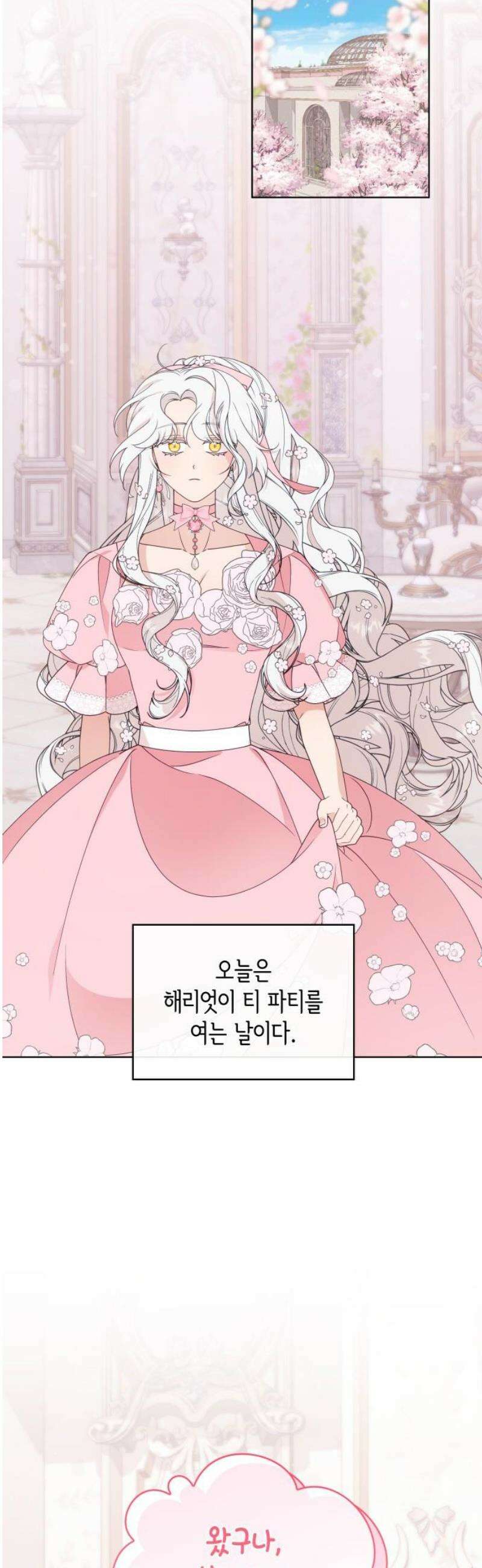 진짜가 나타난 날 25화 25