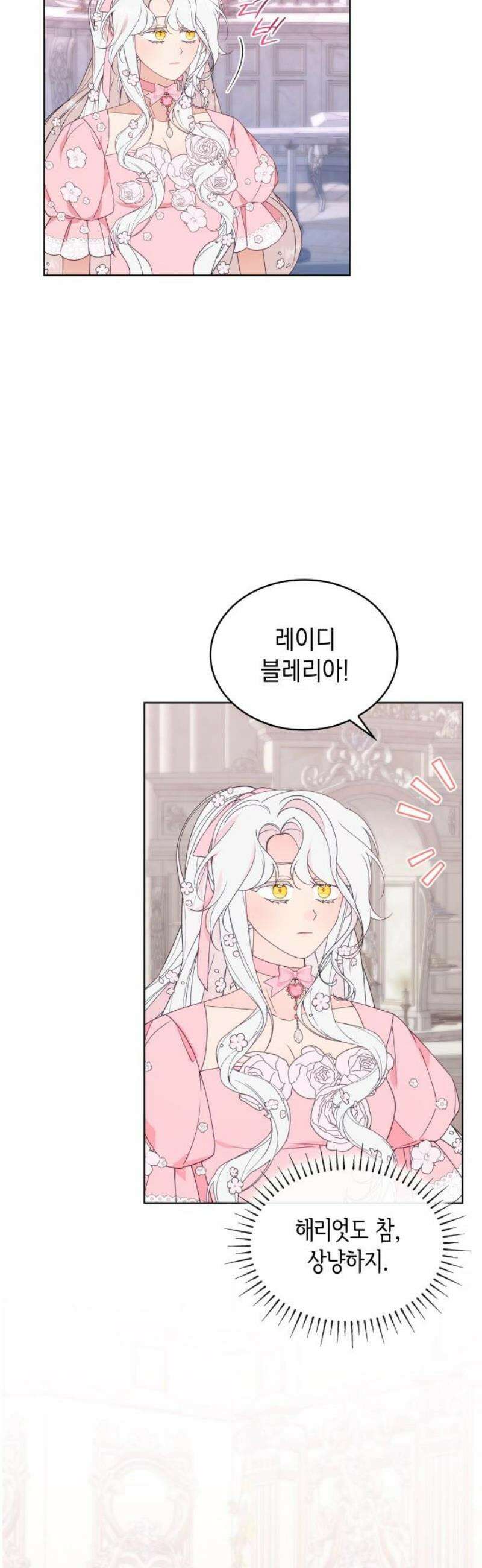 진짜가 나타난 날 25화 27