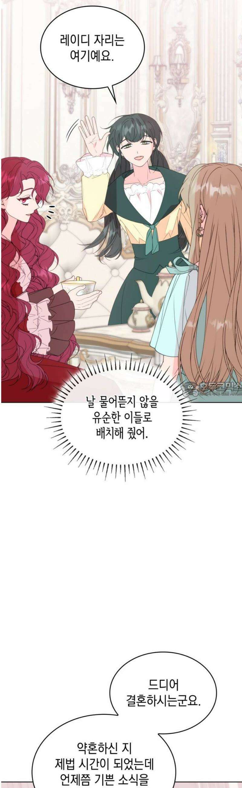 진짜가 나타난 날 25화 28