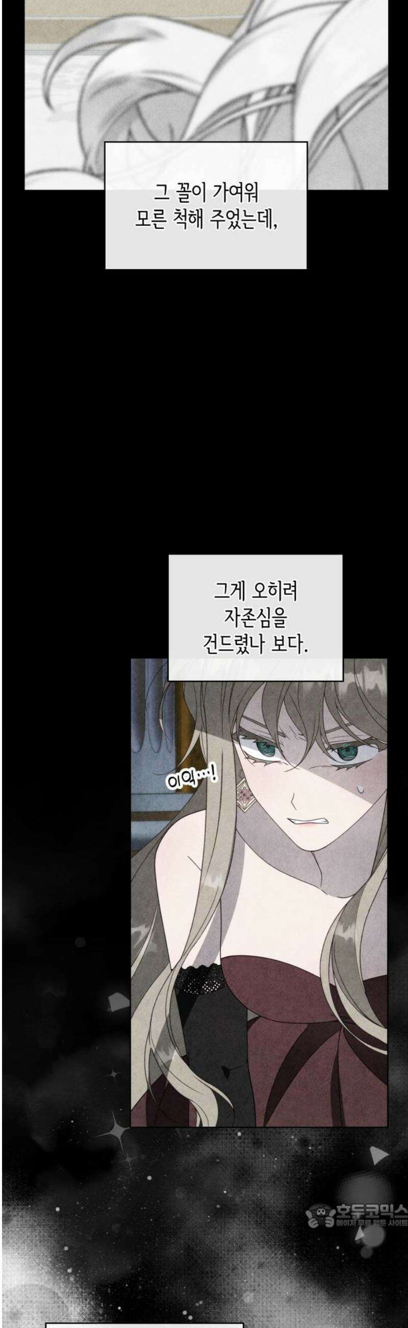 진짜가 나타난 날 25화 34