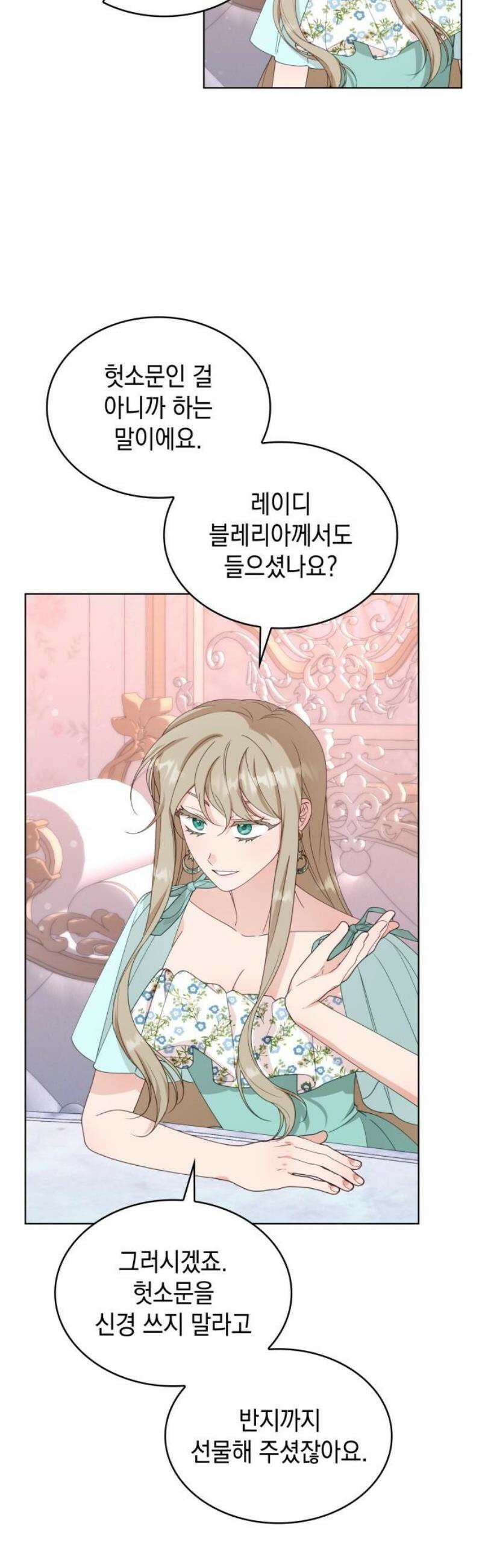 진짜가 나타난 날 25화 36