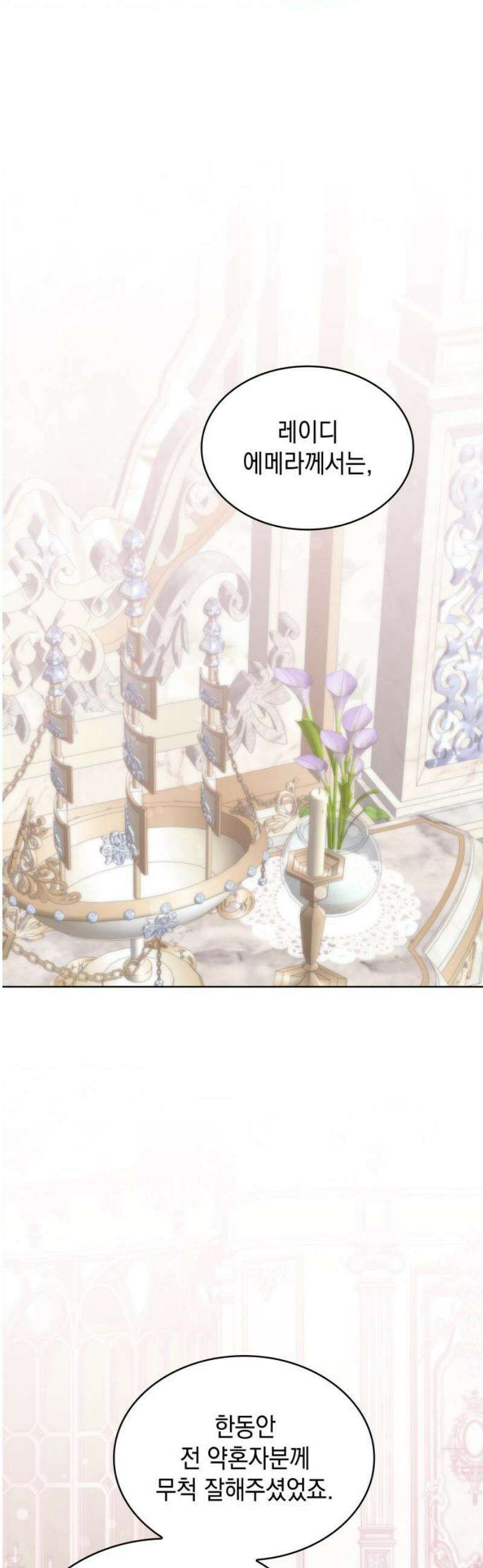 진짜가 나타난 날 25화 38