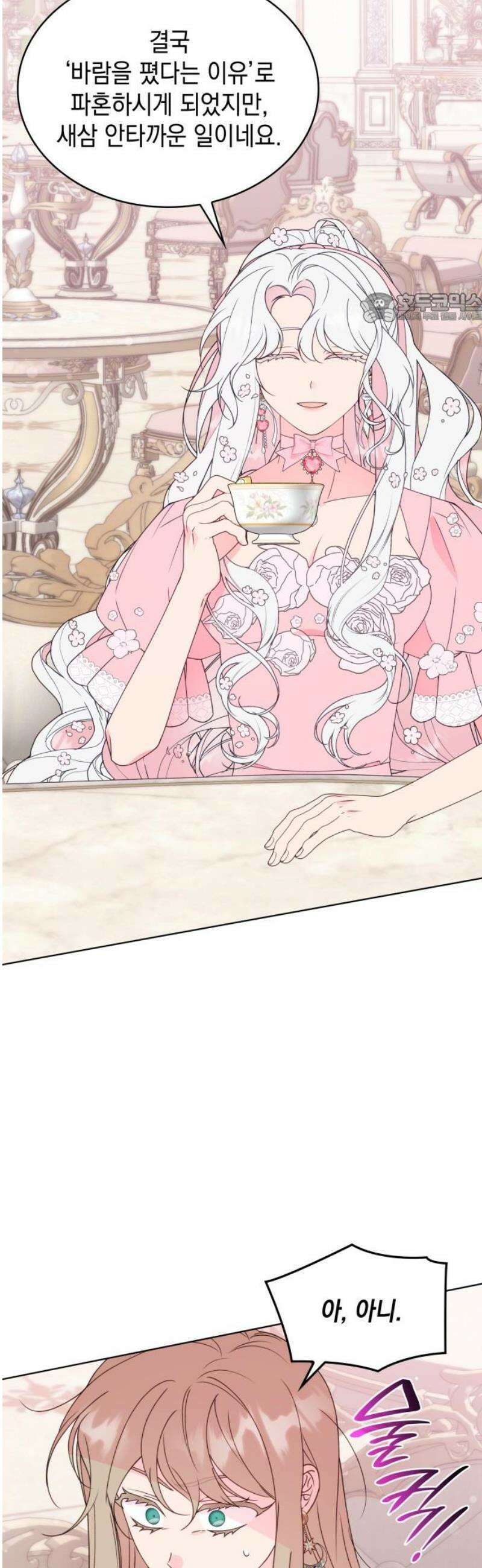 진짜가 나타난 날 25화 39