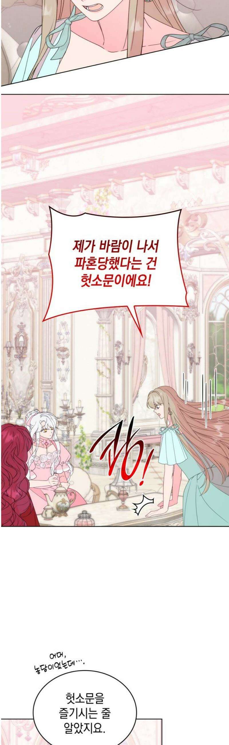 진짜가 나타난 날 25화 40