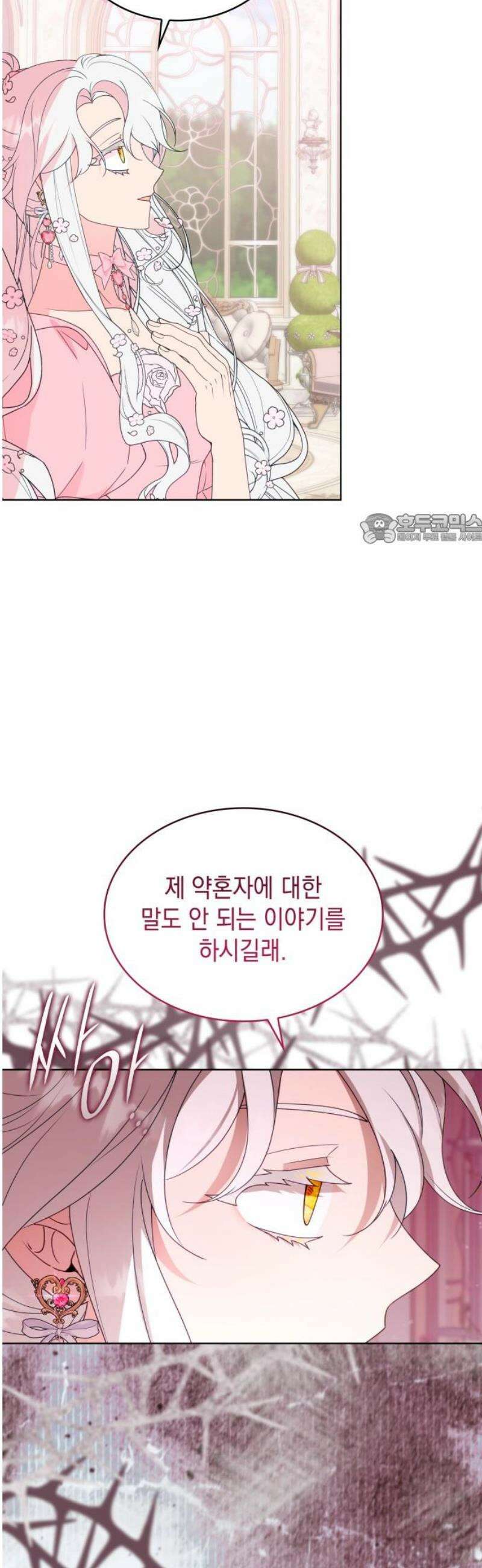 진짜가 나타난 날 25화 41