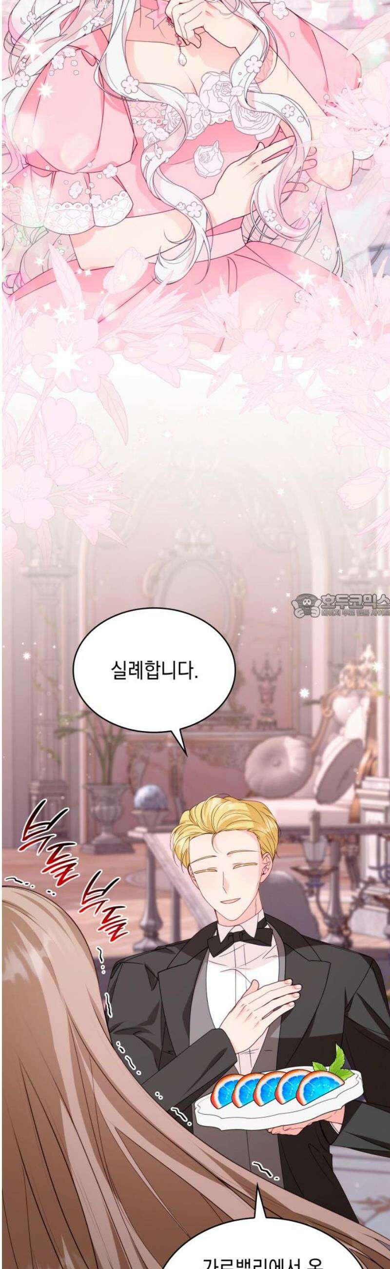 진짜가 나타난 날 25화 43