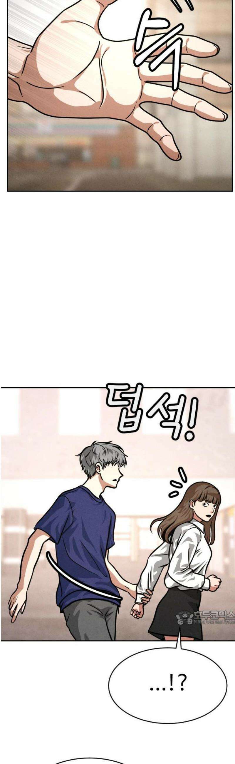 껍데기(네이버) 15화 2