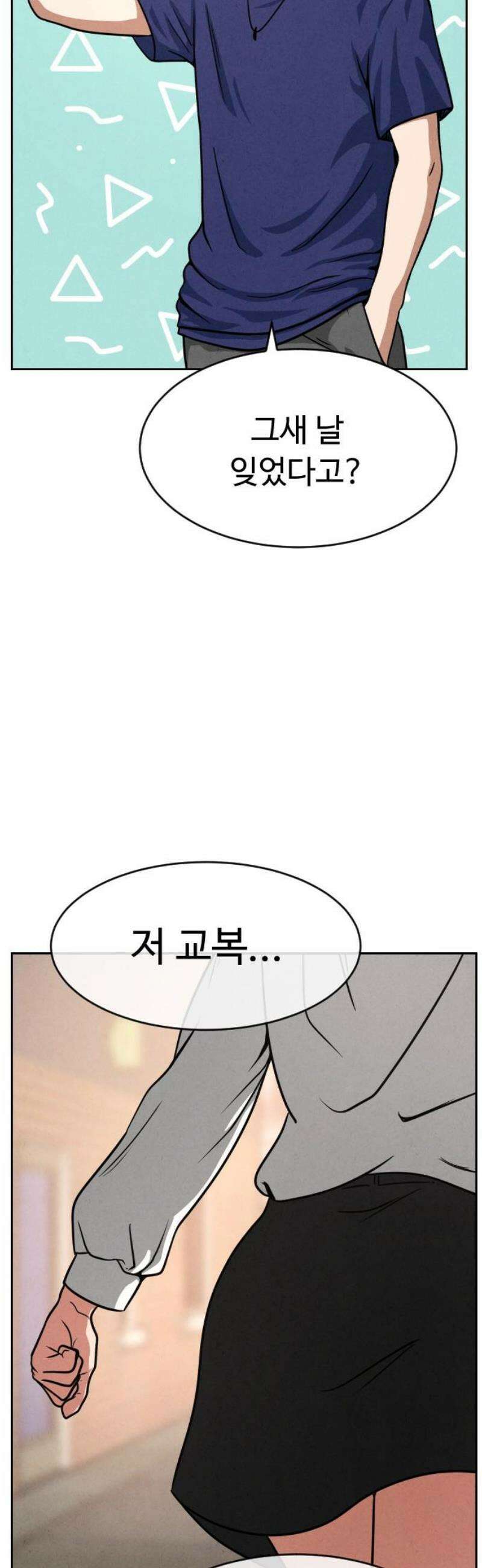 껍데기(네이버) 15화 6