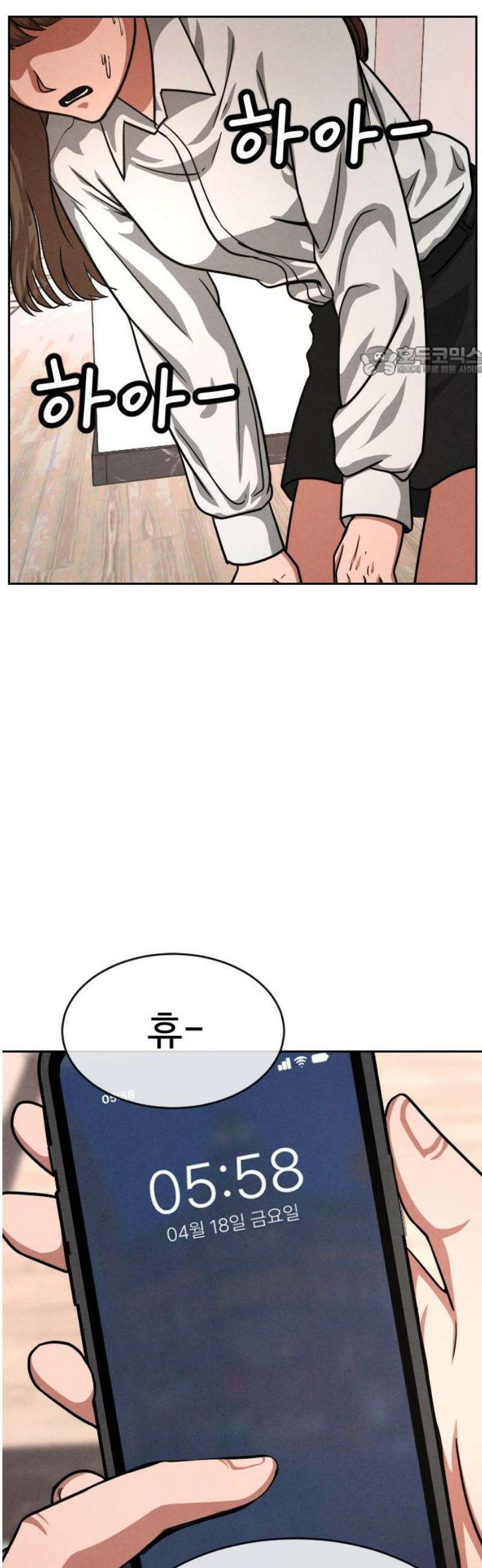 껍데기(네이버) 15화 9