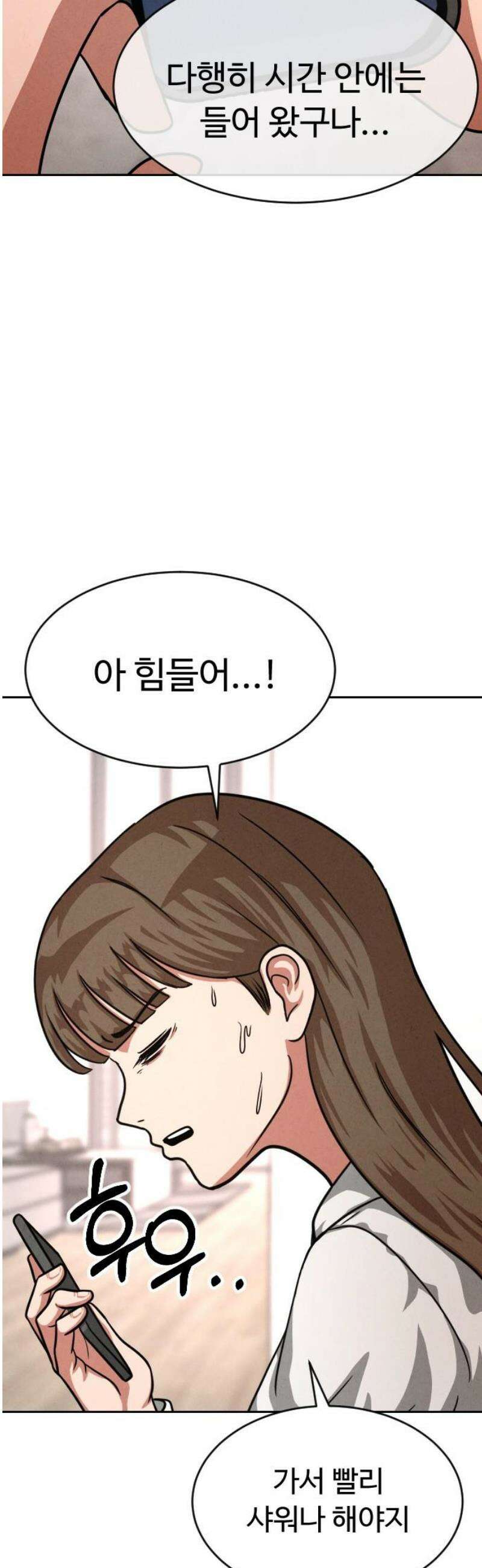 껍데기(네이버) 15화 10