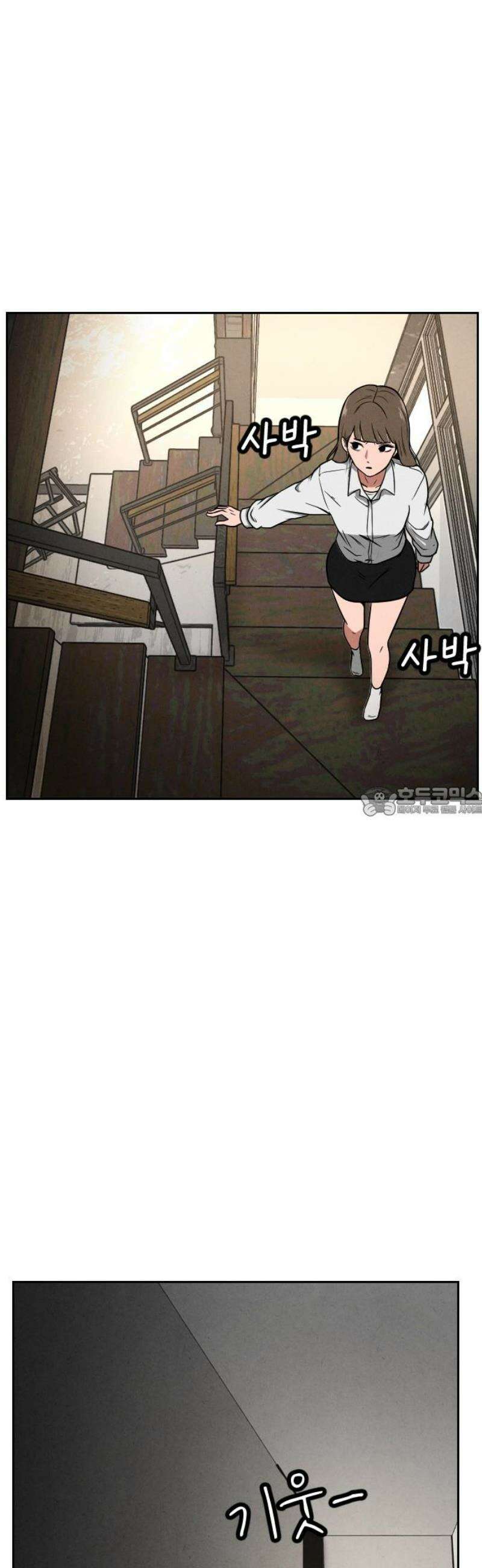 껍데기(네이버) 15화 13