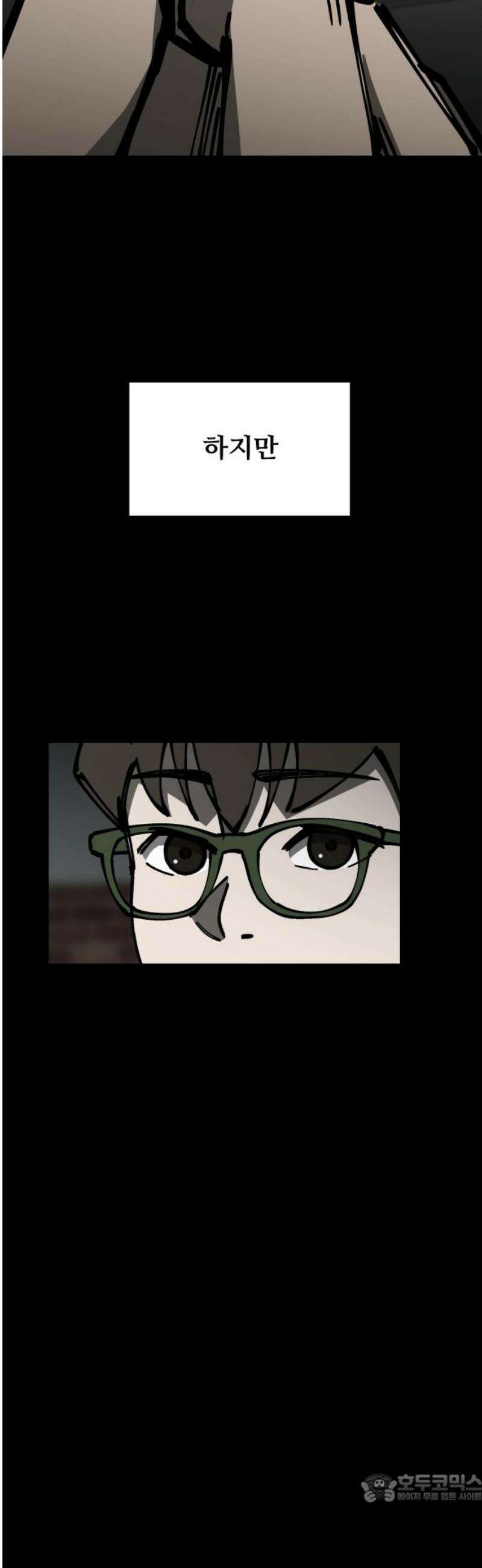 복학생 [네이버] 3화 4