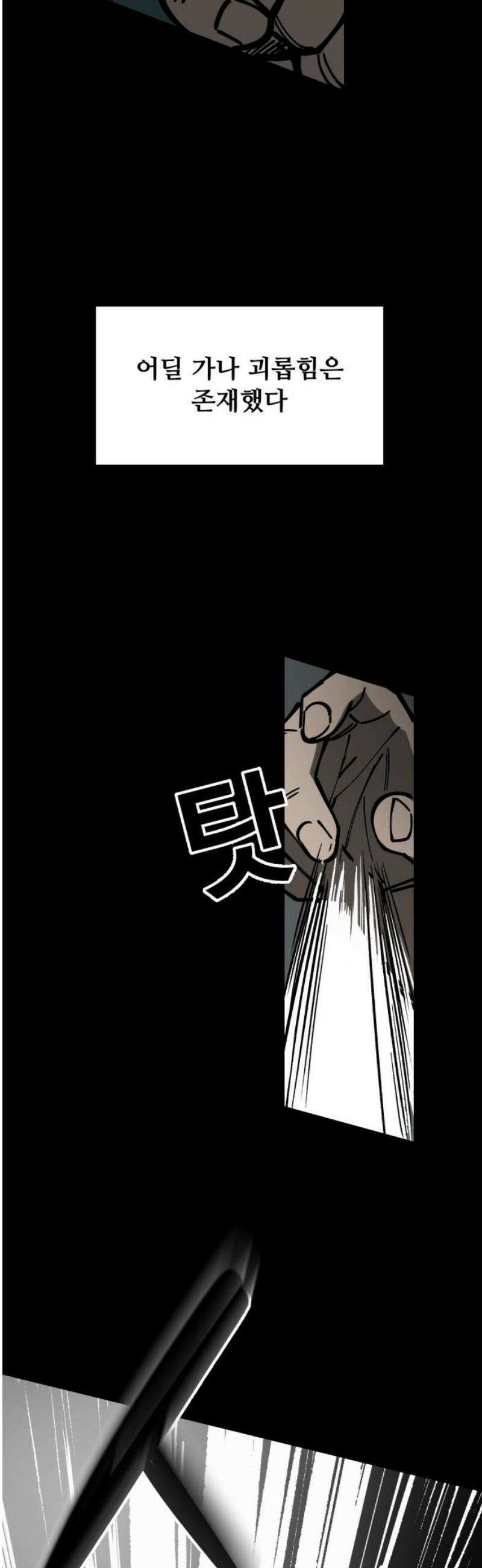복학생 [네이버] 3화 6