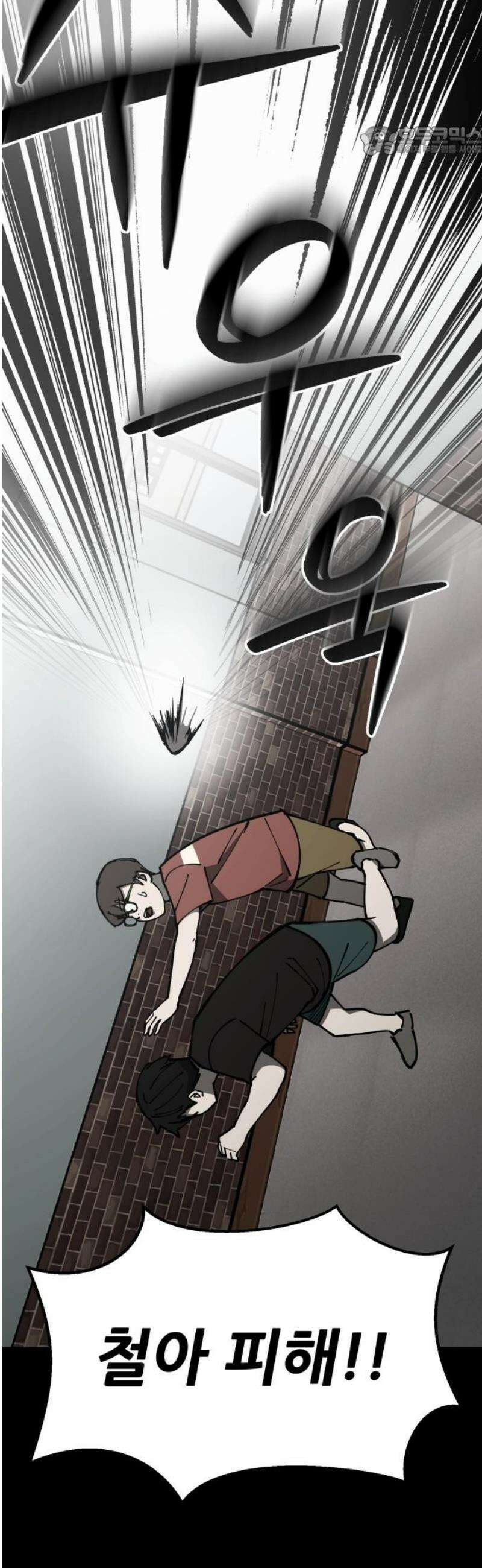 복학생 [네이버] 3화 7