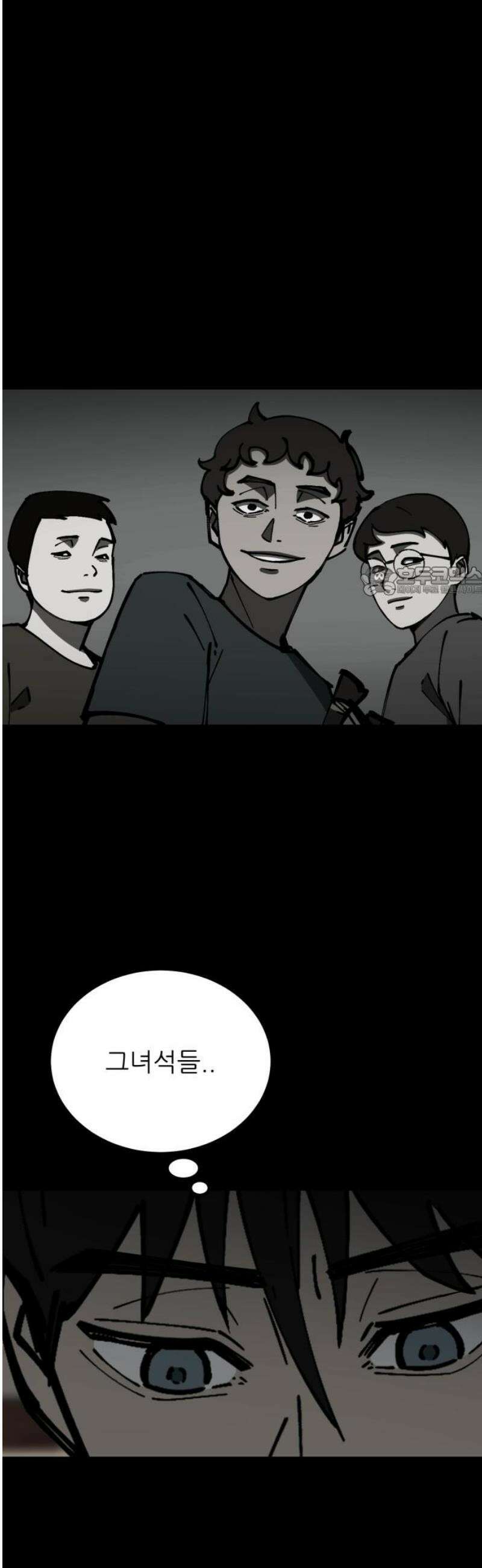 복학생 [네이버] 3화 11