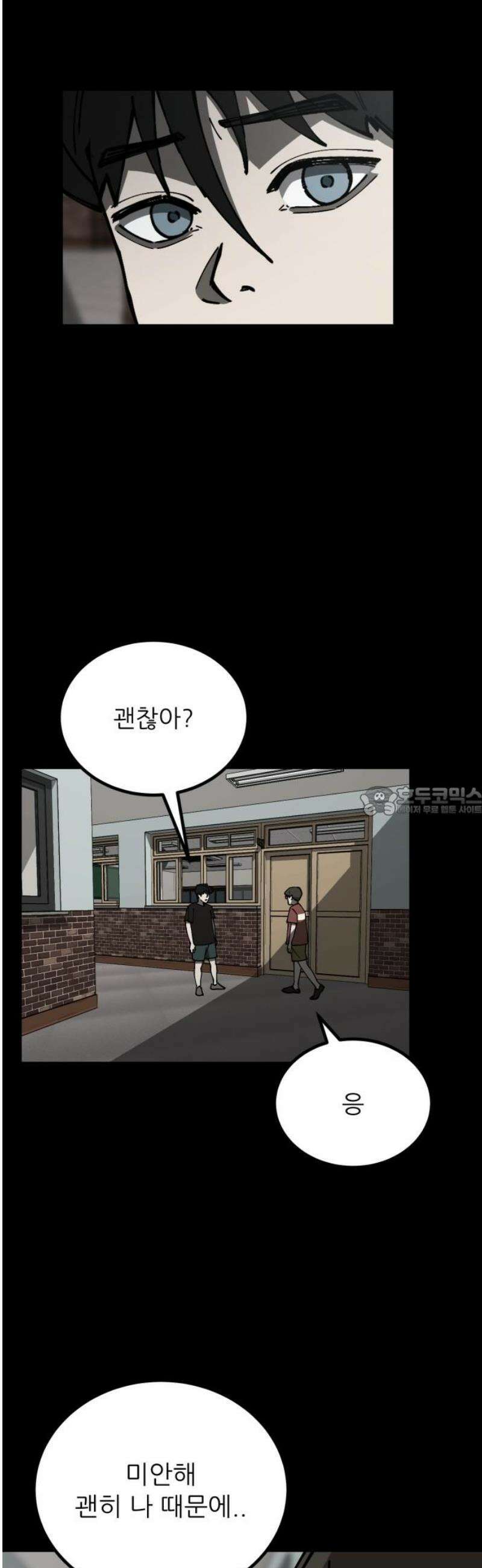 복학생 [네이버] 3화 13
