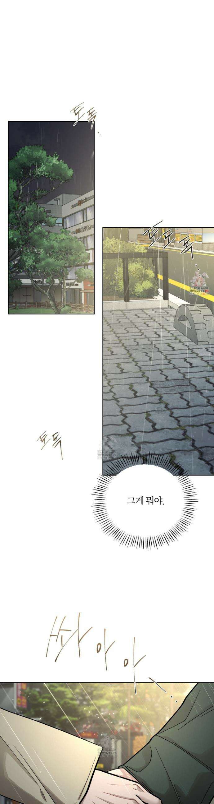 홍실퀘스트 26화 1
